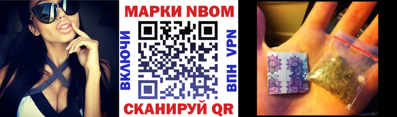 как найти   Абдулино  Марки NBOMe 1,8мг 